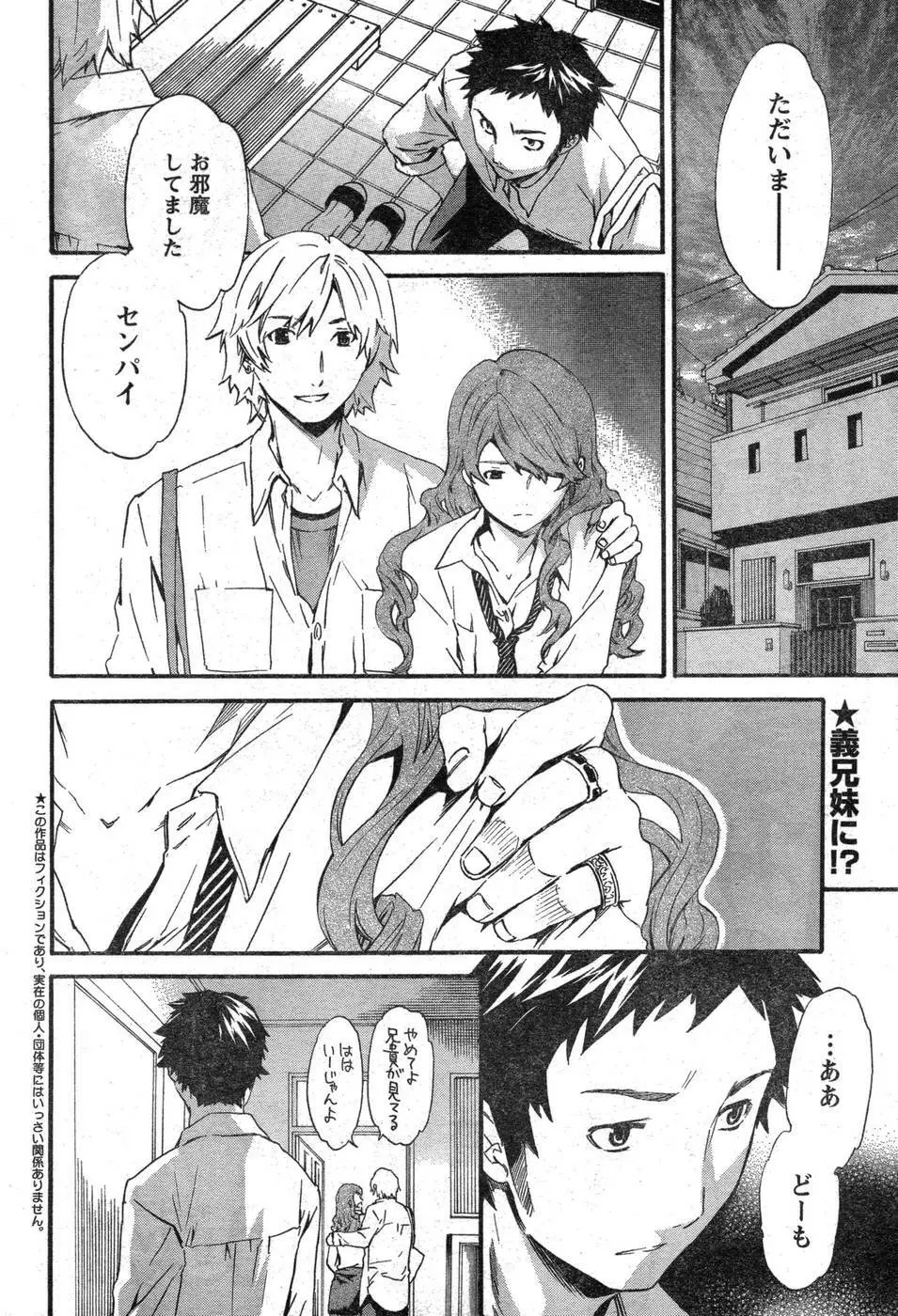 ヤングチャンピオン烈 Vol.09 Page.73