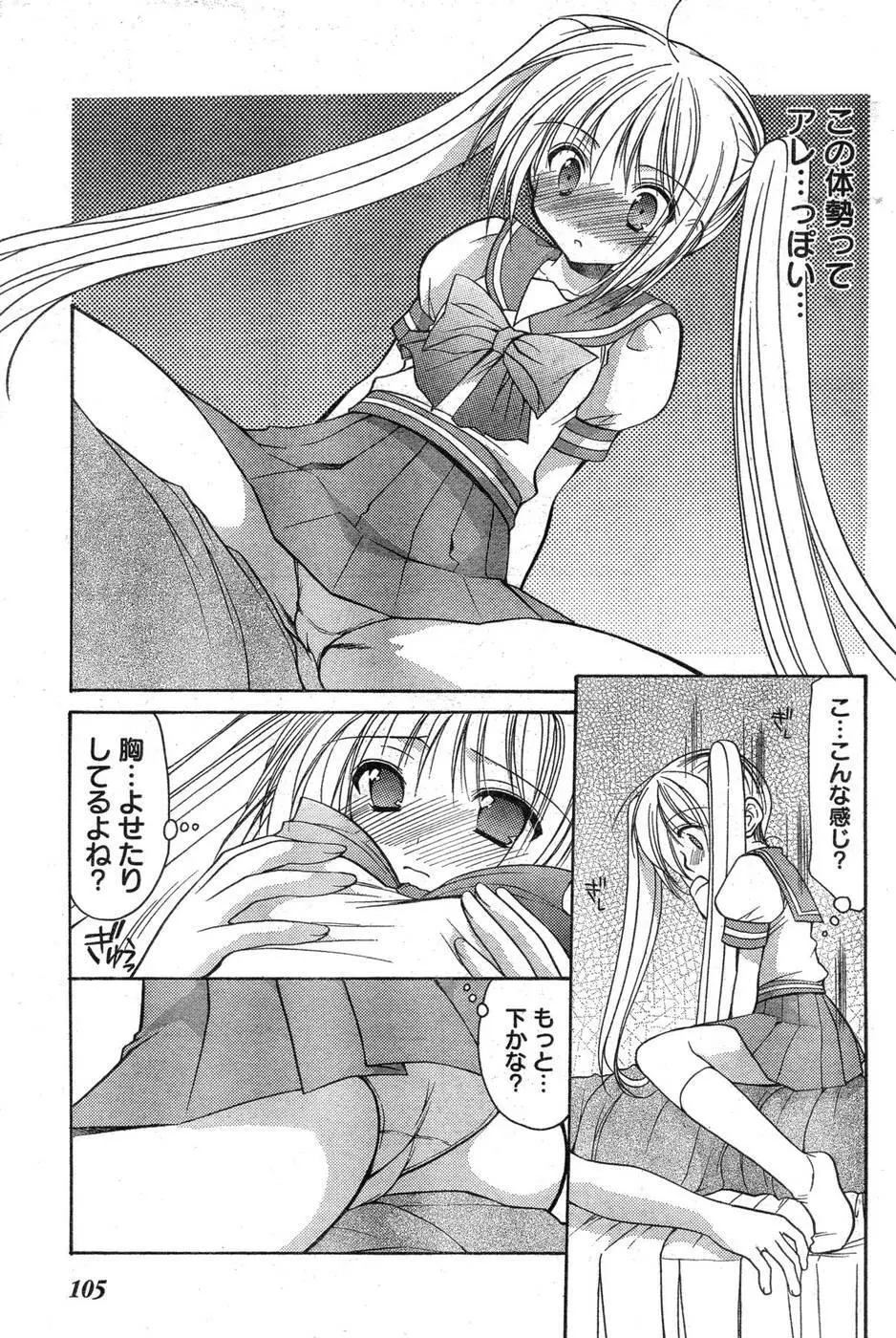 ヤングチャンピオン烈 Vol.09 Page.98