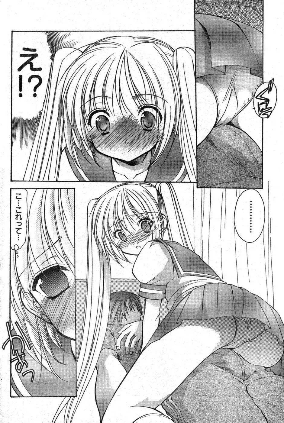 ヤングチャンピオン烈 Vol.09 Page.99