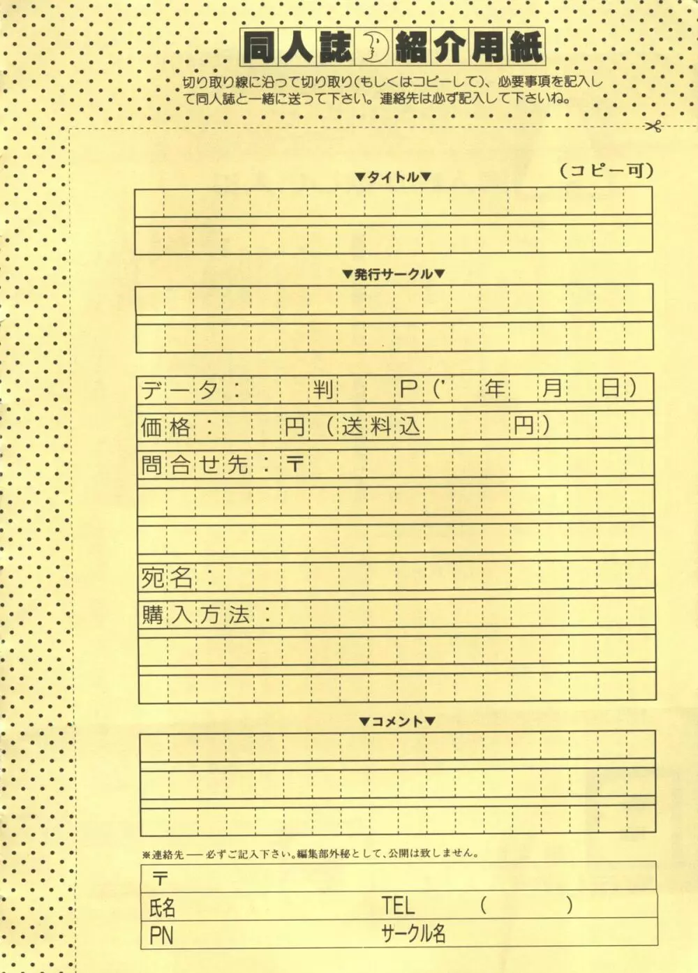 カラフルムーン6 セーラームーン) Page.200