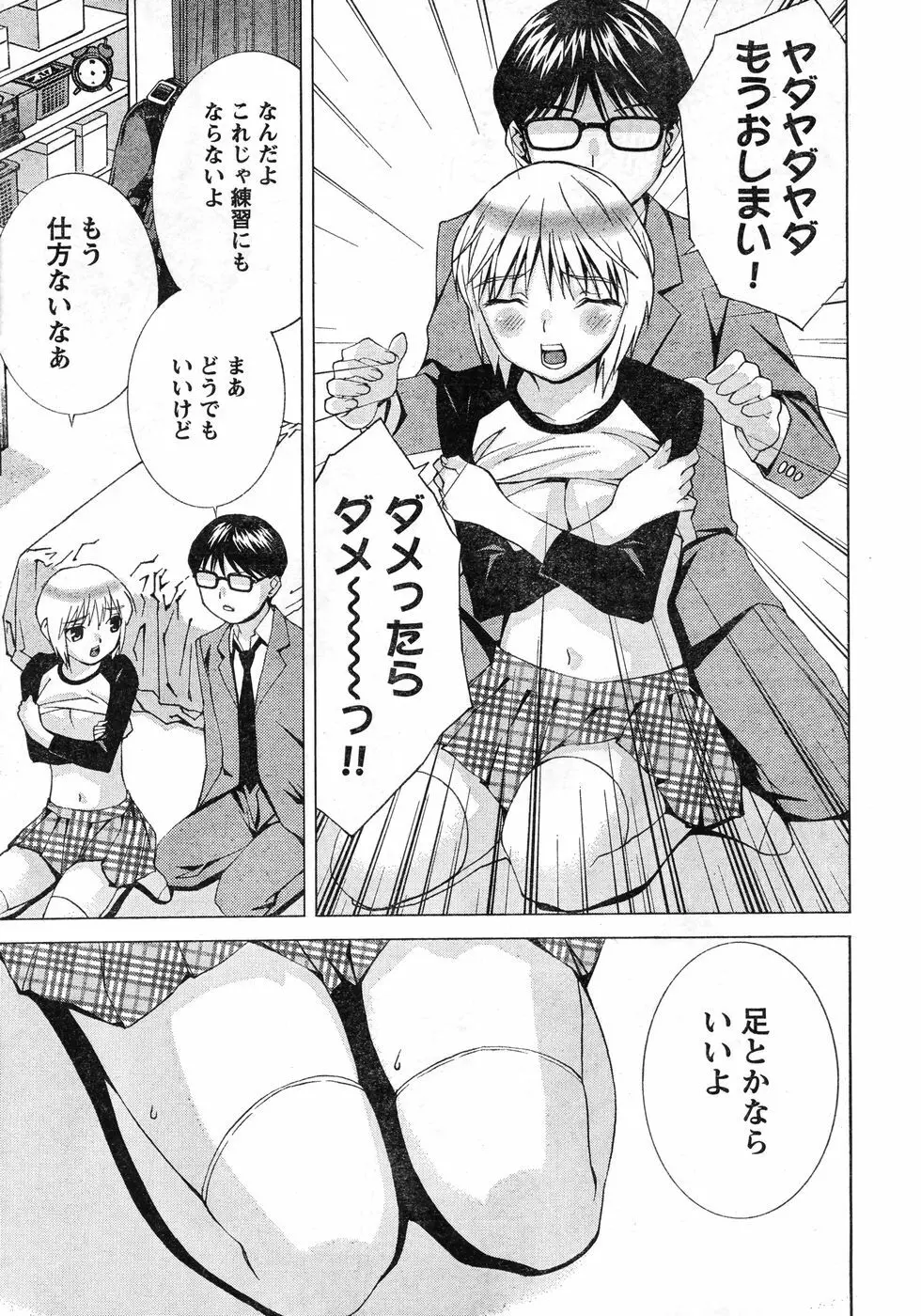 ヤングチャンピオン烈 Vol.11 Page.12