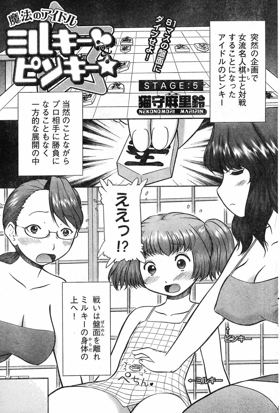 ヤングチャンピオン烈 Vol.11 Page.123