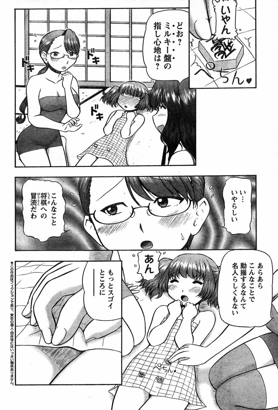 ヤングチャンピオン烈 Vol.11 Page.124