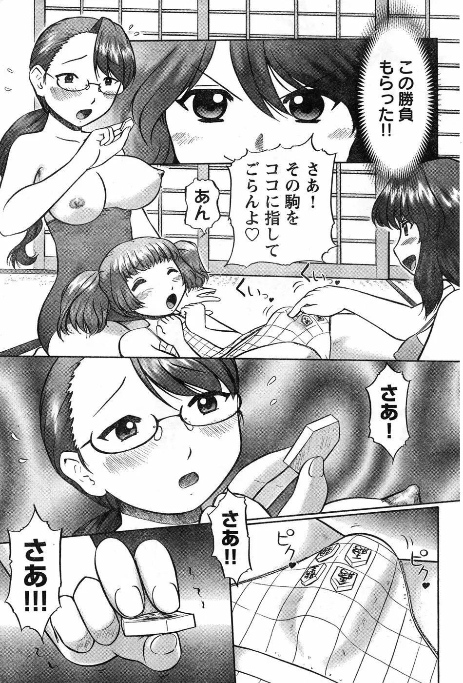 ヤングチャンピオン烈 Vol.11 Page.127