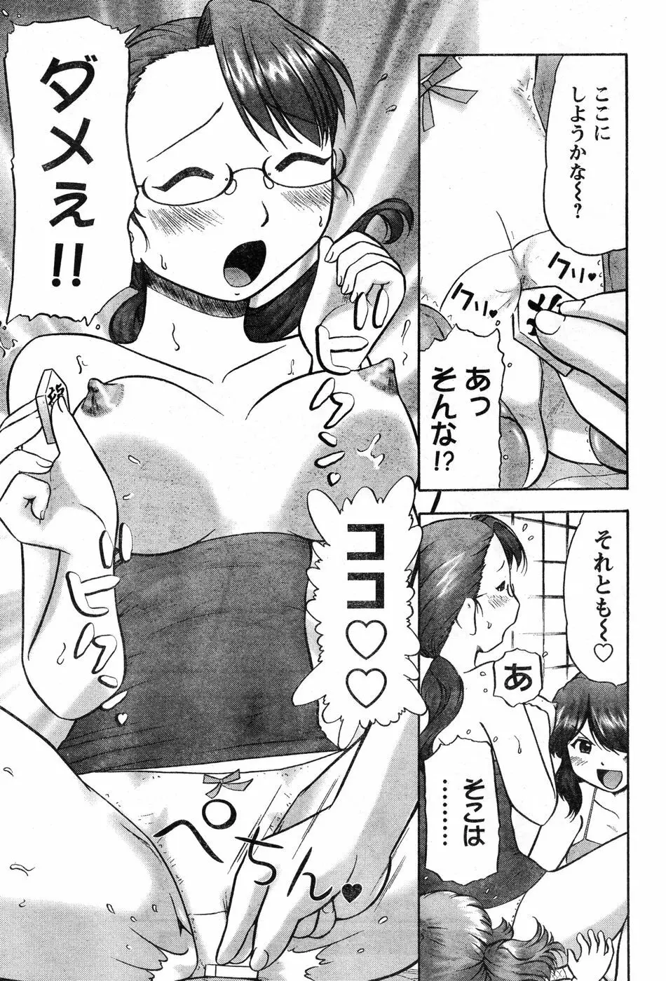 ヤングチャンピオン烈 Vol.11 Page.129