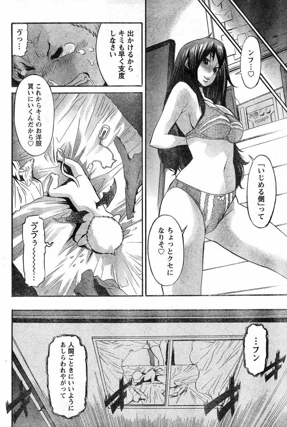 ヤングチャンピオン烈 Vol.11 Page.140