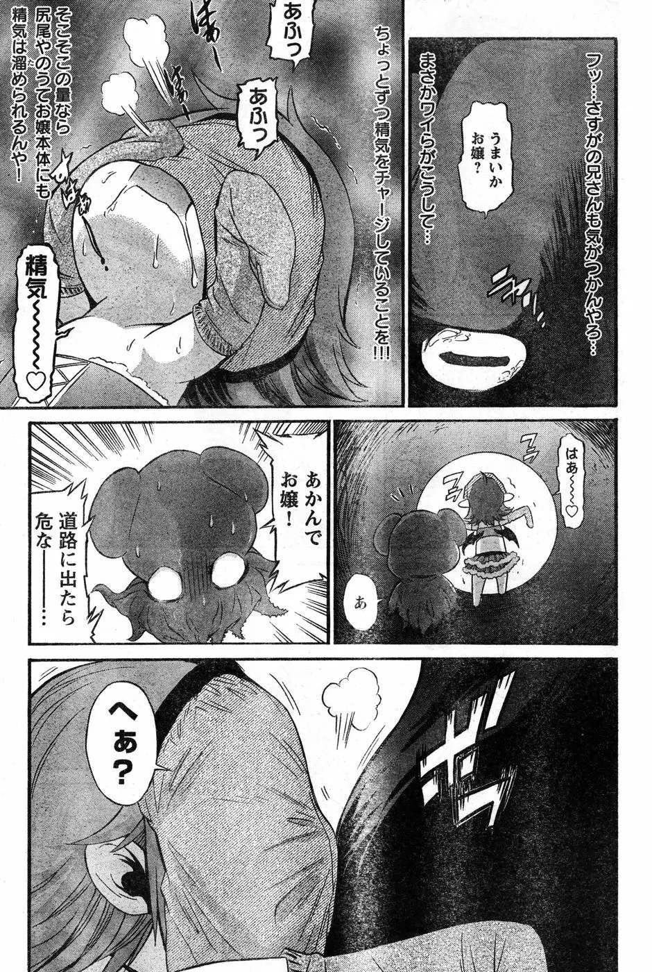 ヤングチャンピオン烈 Vol.11 Page.145