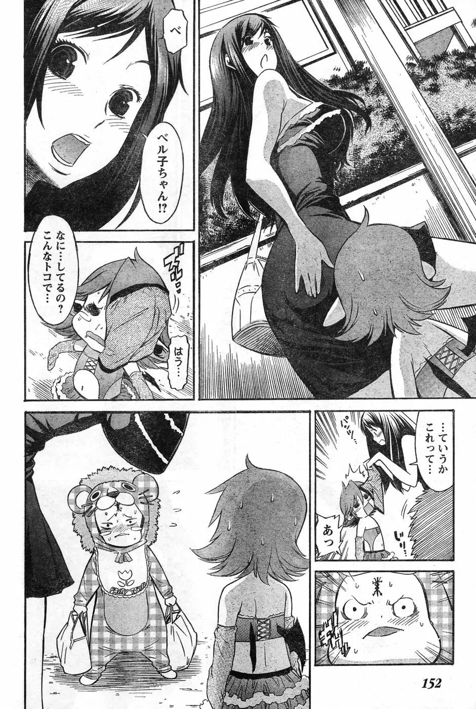 ヤングチャンピオン烈 Vol.11 Page.146