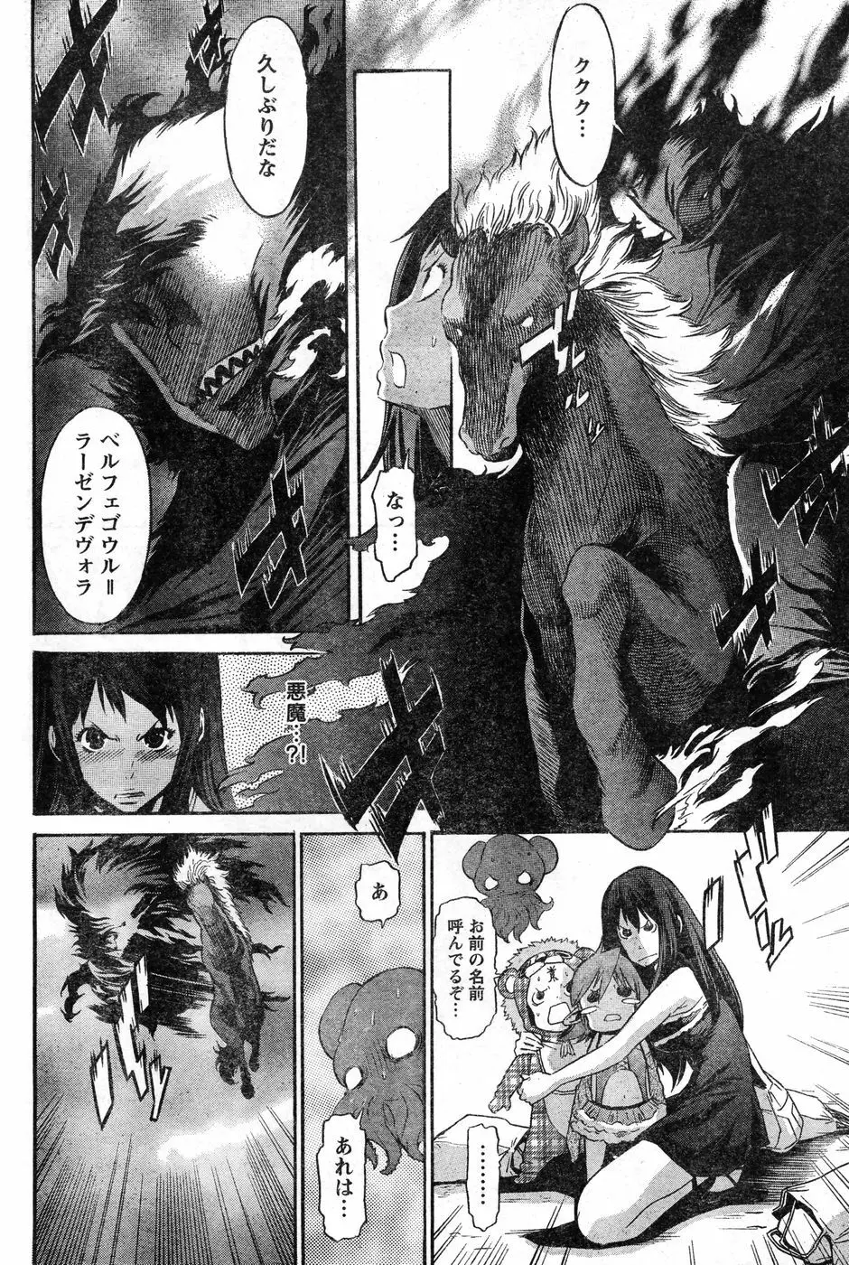 ヤングチャンピオン烈 Vol.11 Page.148
