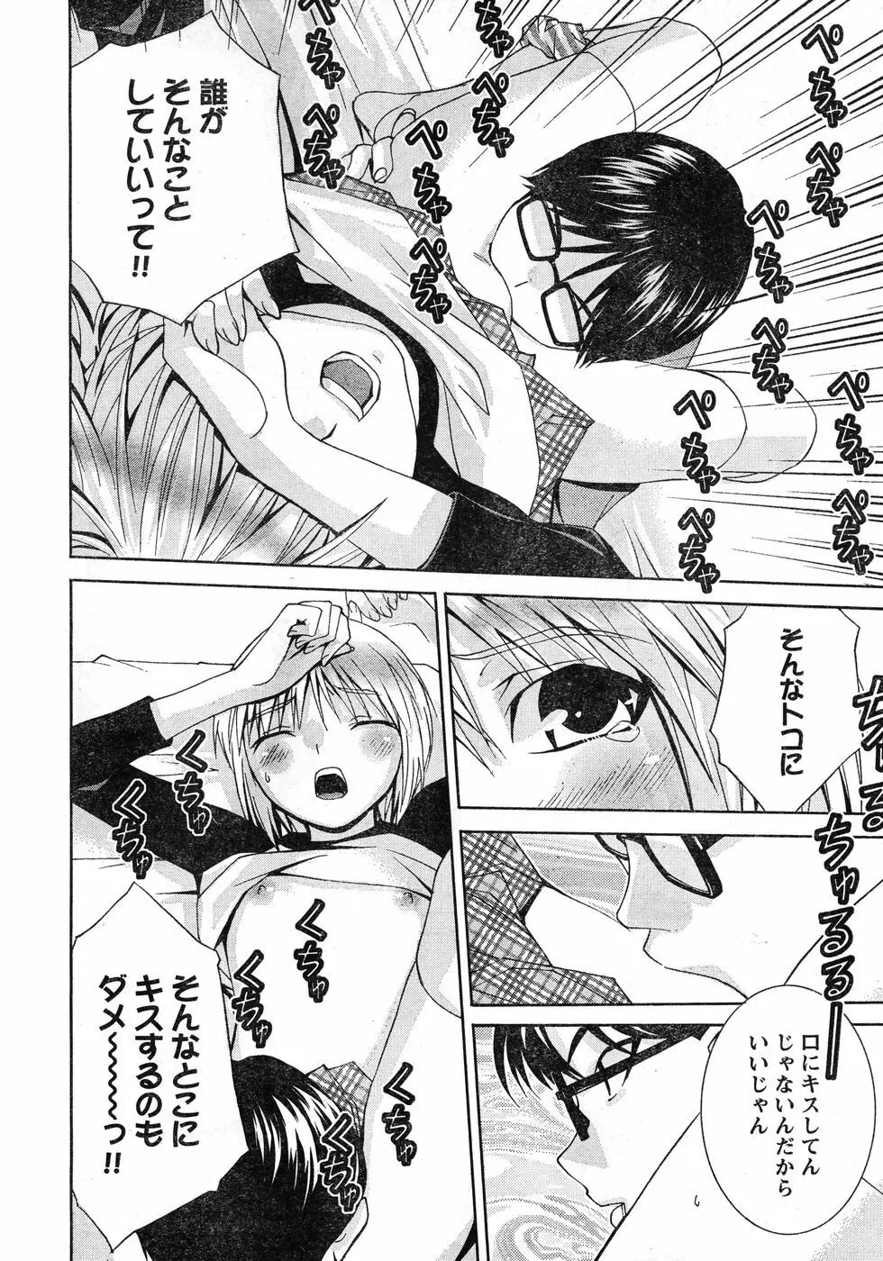 ヤングチャンピオン烈 Vol.11 Page.15