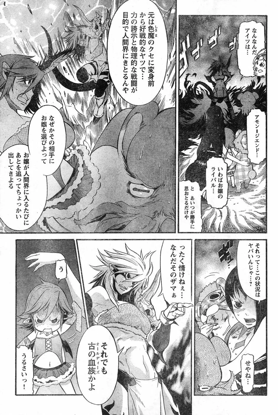 ヤングチャンピオン烈 Vol.11 Page.151