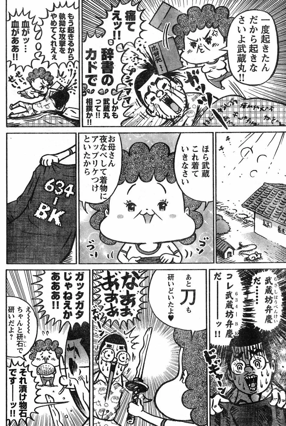 ヤングチャンピオン烈 Vol.11 Page.156