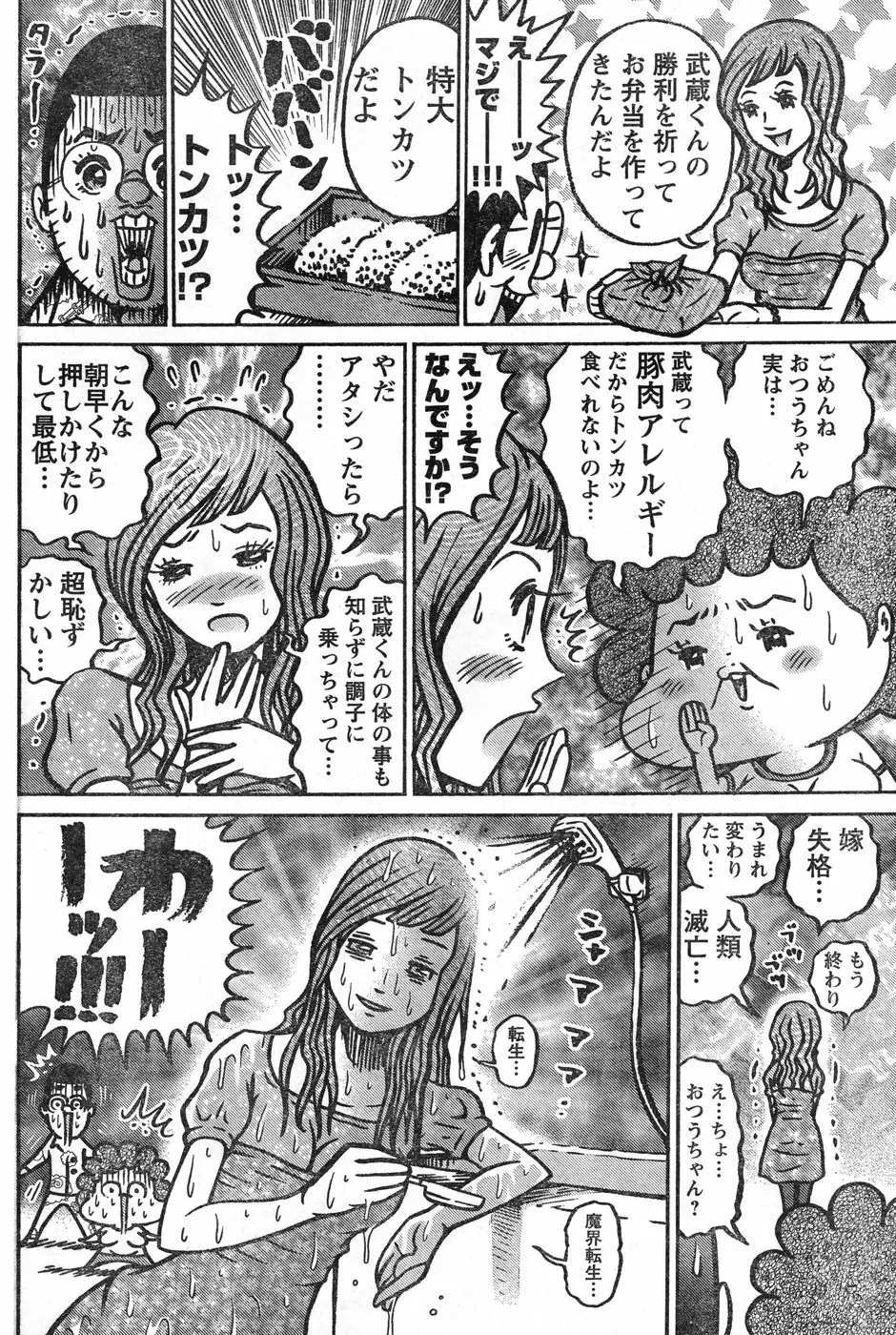 ヤングチャンピオン烈 Vol.11 Page.158