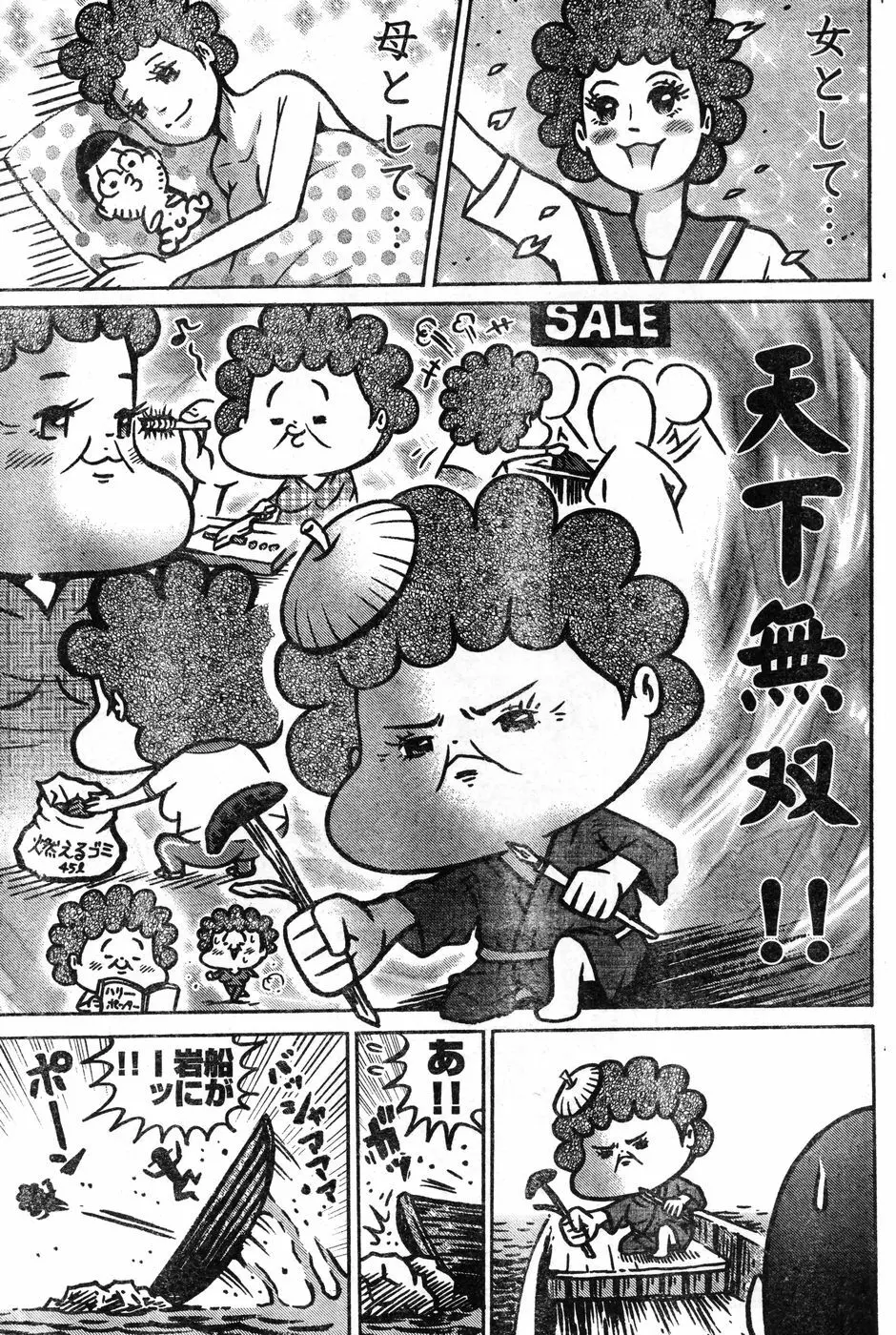 ヤングチャンピオン烈 Vol.11 Page.161