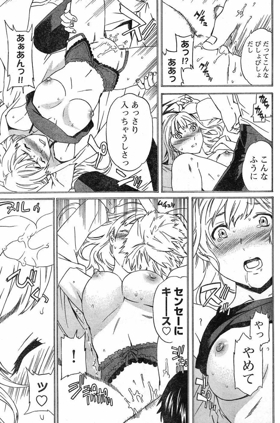 ヤングチャンピオン烈 Vol.11 Page.177