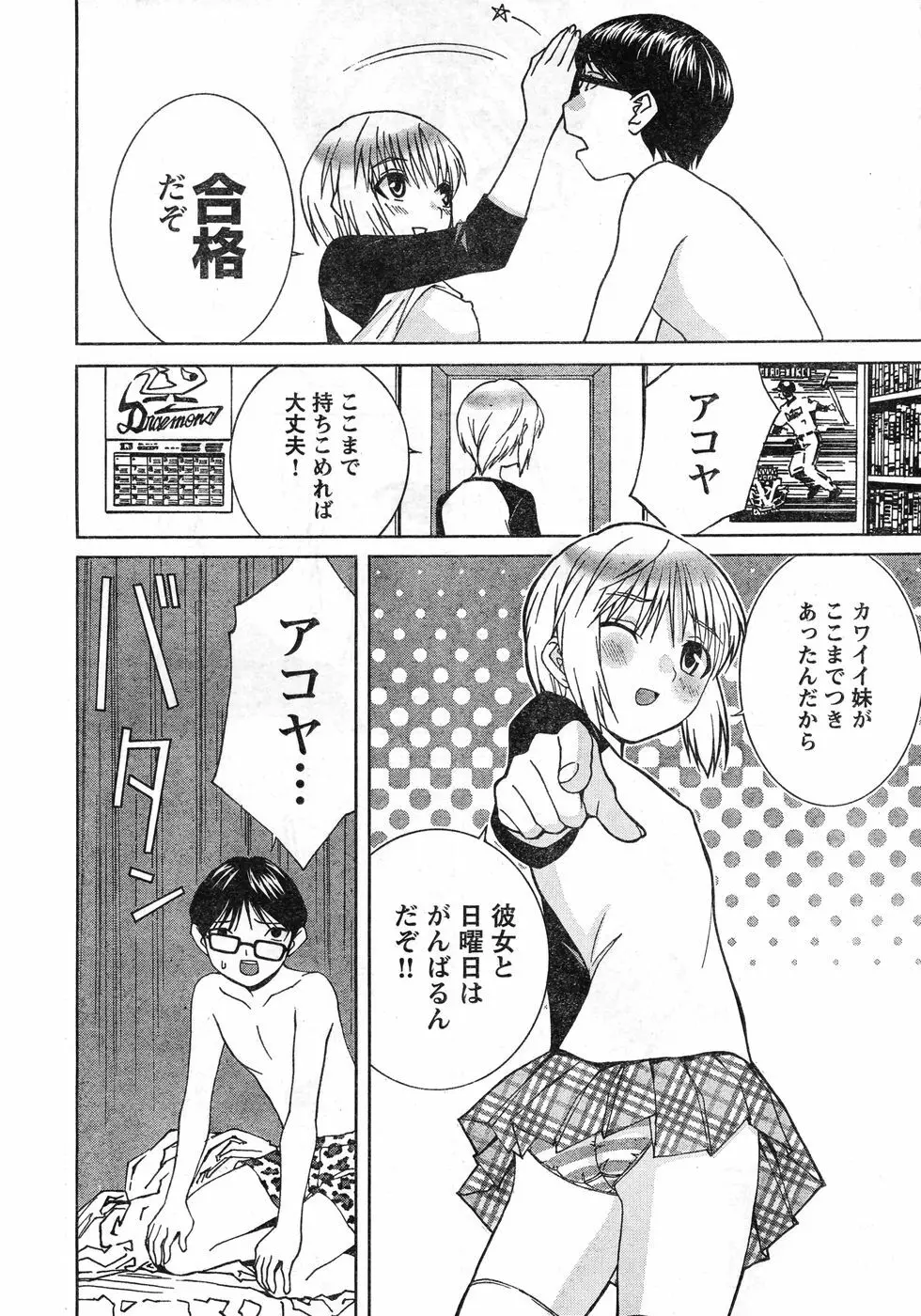 ヤングチャンピオン烈 Vol.11 Page.19