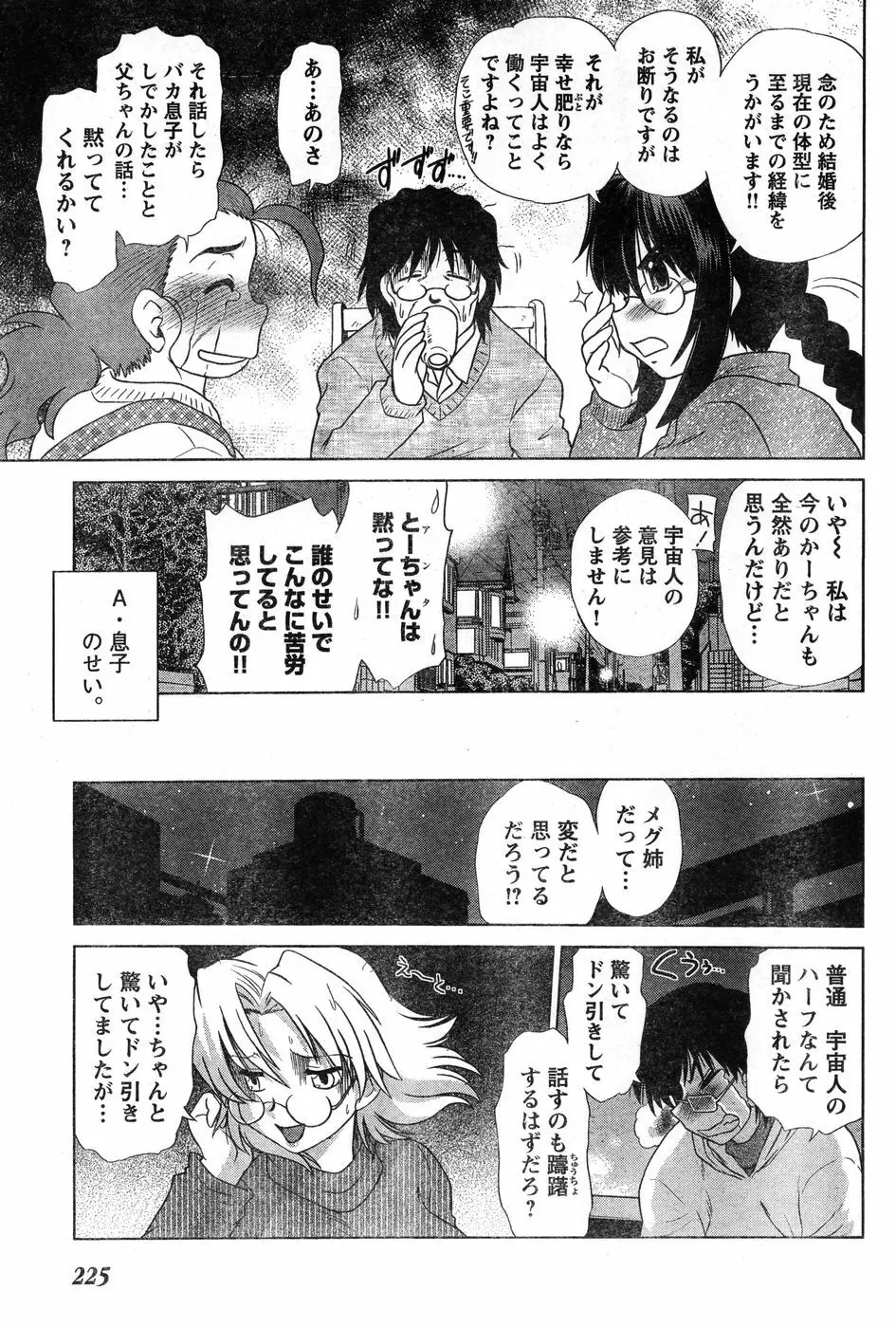 ヤングチャンピオン烈 Vol.11 Page.215