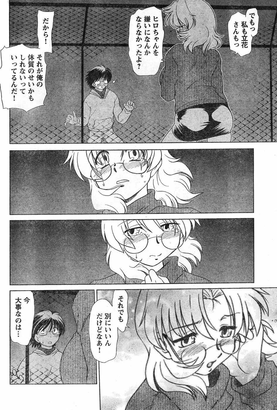 ヤングチャンピオン烈 Vol.11 Page.216