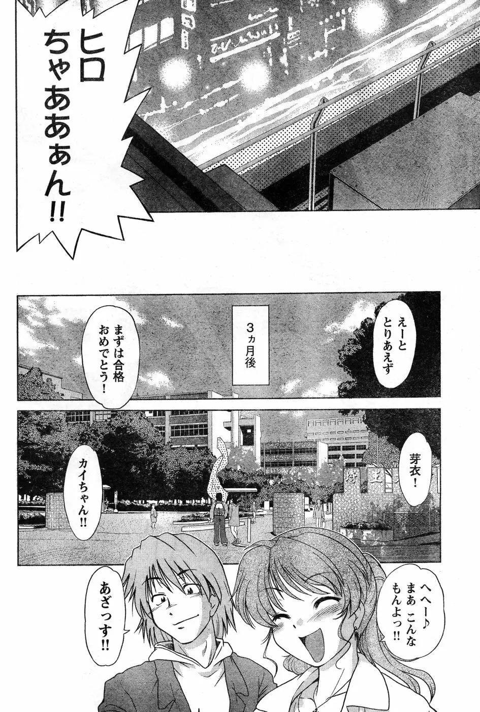 ヤングチャンピオン烈 Vol.11 Page.226