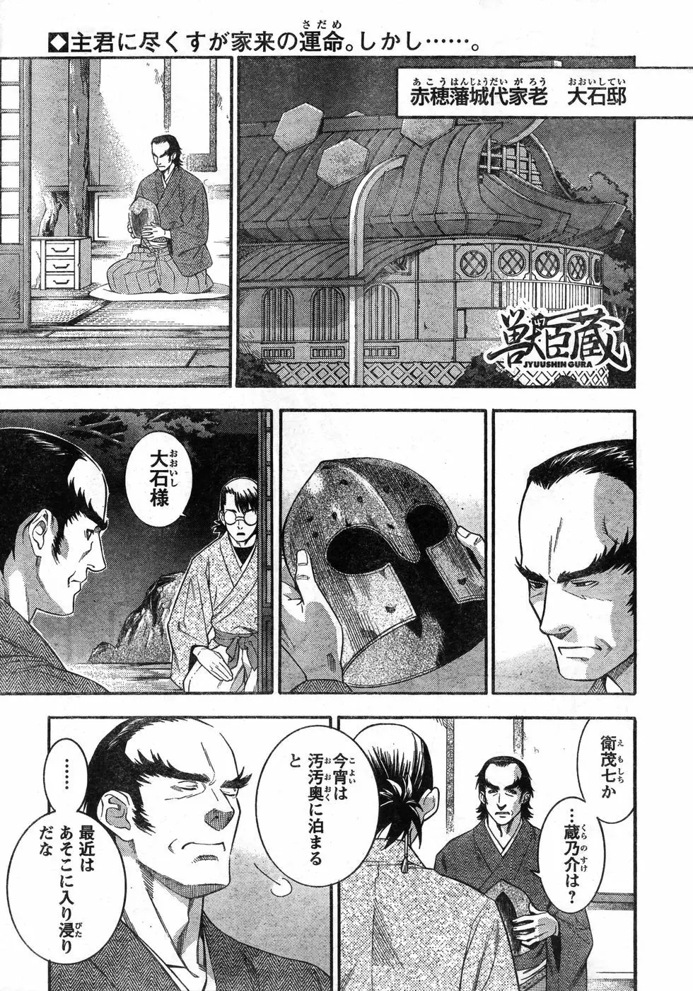 ヤングチャンピオン烈 Vol.11 Page.26