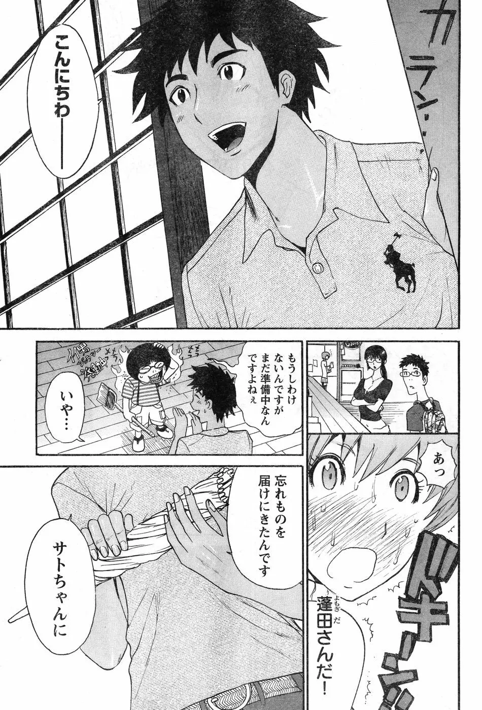 ヤングチャンピオン烈 Vol.11 Page.266