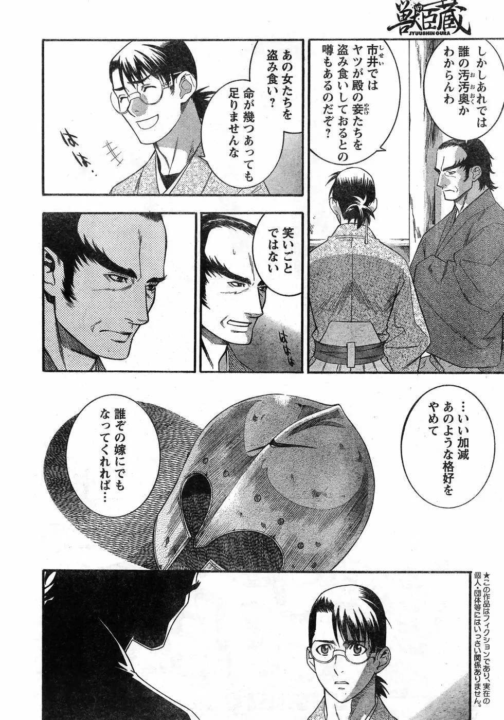 ヤングチャンピオン烈 Vol.11 Page.28