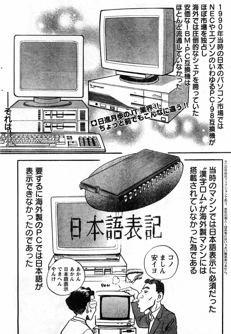 ヤングチャンピオン烈 Vol.11 Page.305
