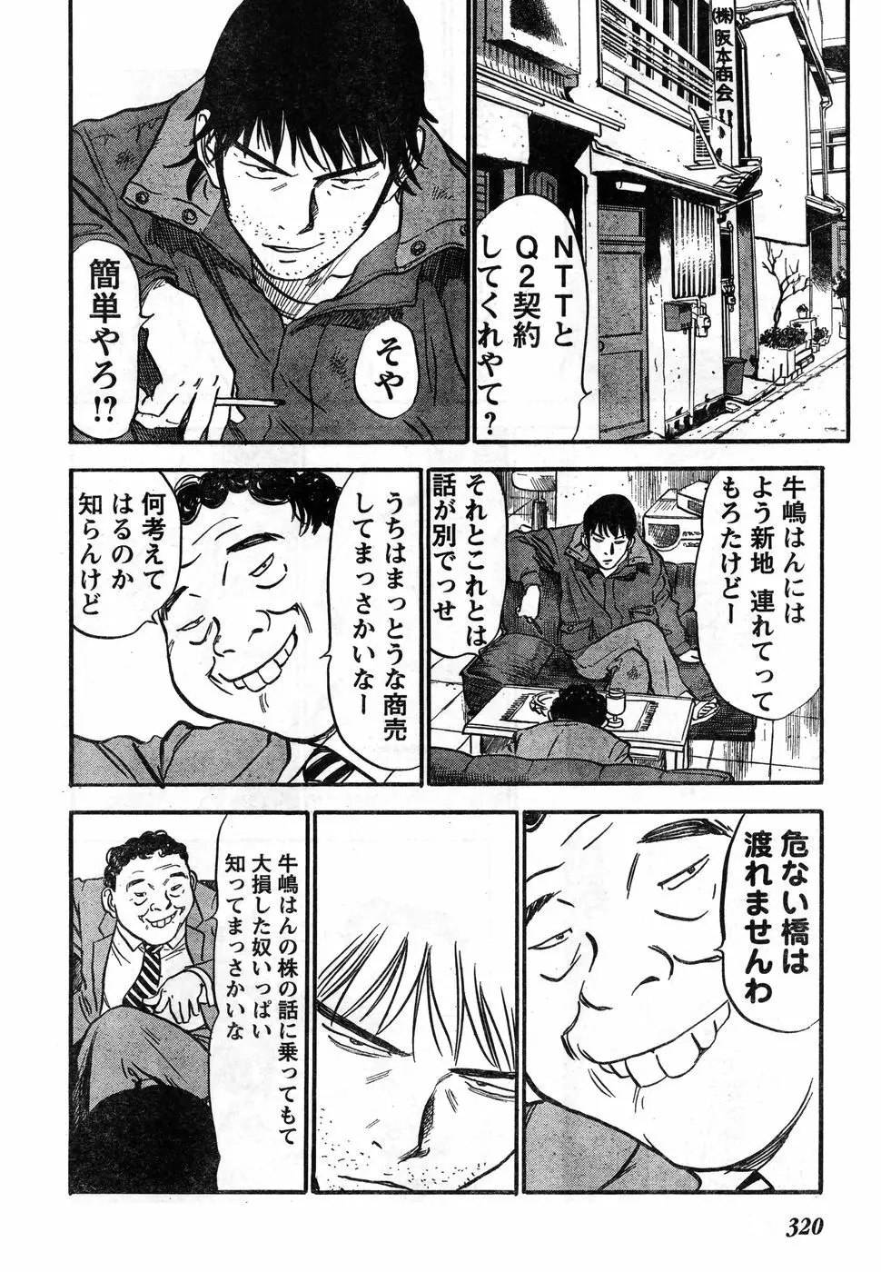 ヤングチャンピオン烈 Vol.11 Page.309