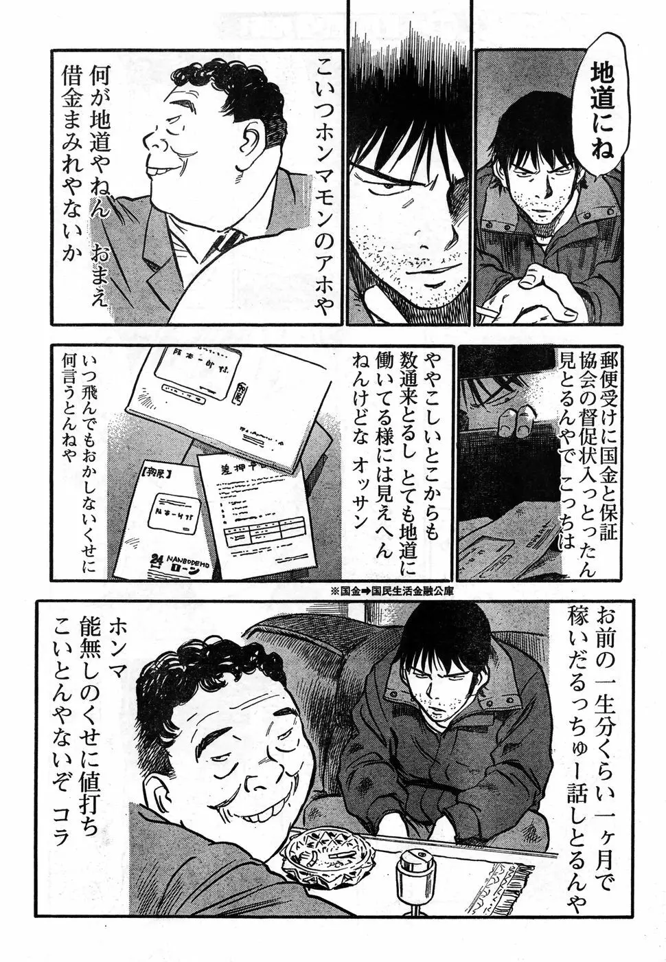 ヤングチャンピオン烈 Vol.11 Page.311