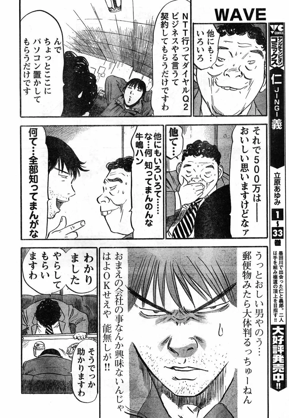 ヤングチャンピオン烈 Vol.11 Page.313