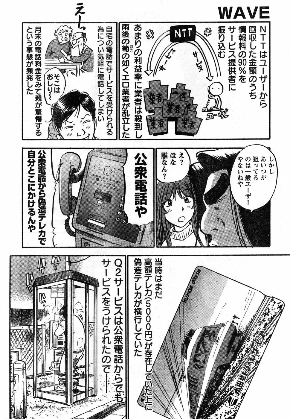 ヤングチャンピオン烈 Vol.11 Page.317