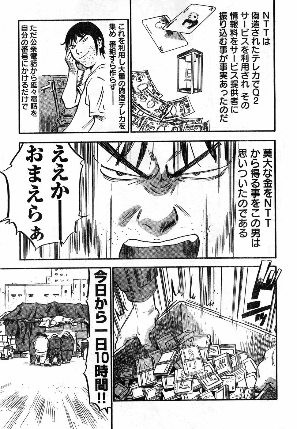 ヤングチャンピオン烈 Vol.11 Page.318