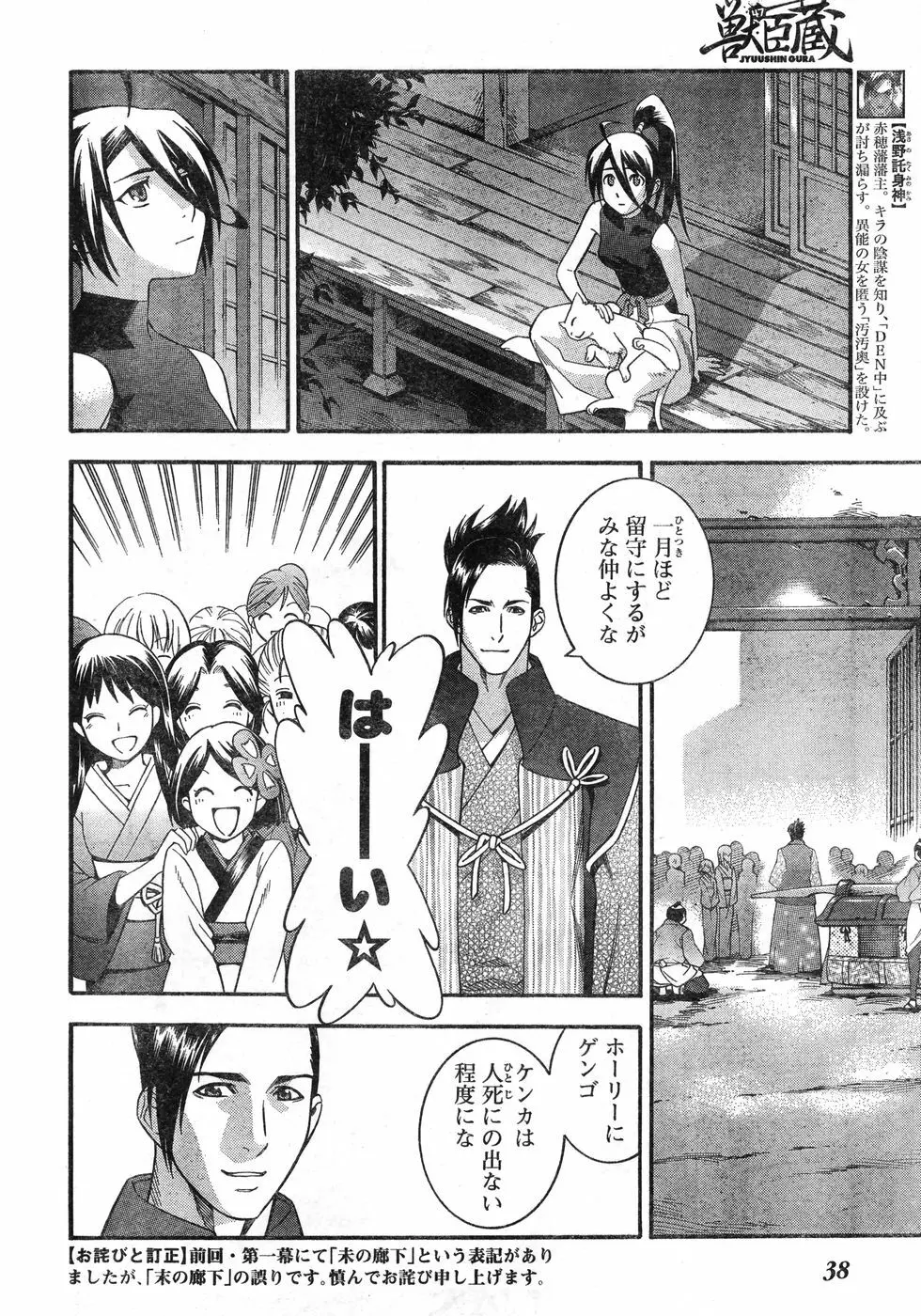 ヤングチャンピオン烈 Vol.11 Page.32