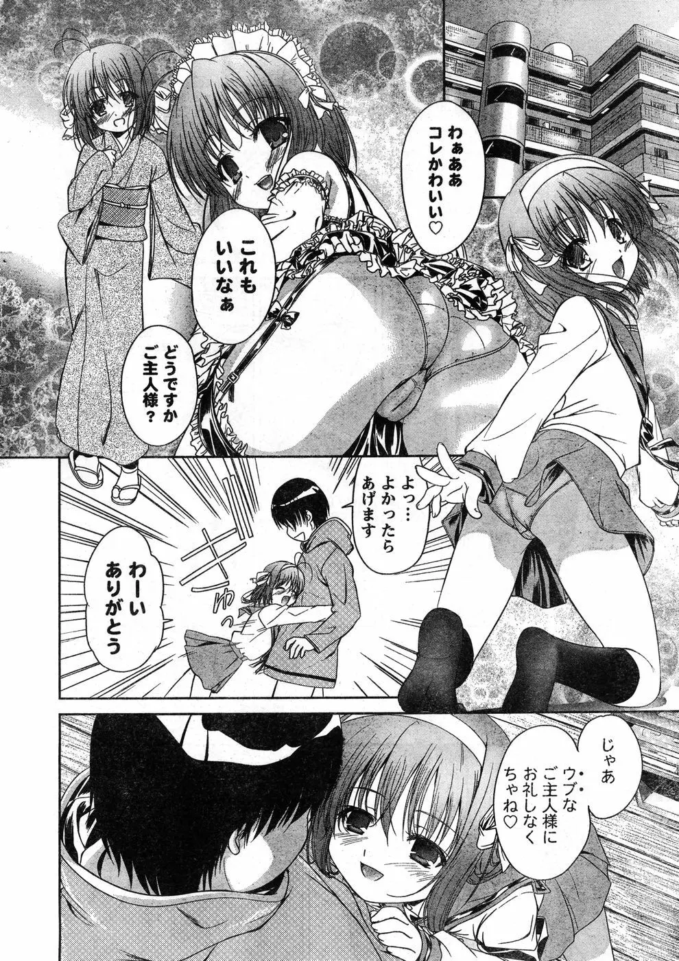 ヤングチャンピオン烈 Vol.11 Page.337