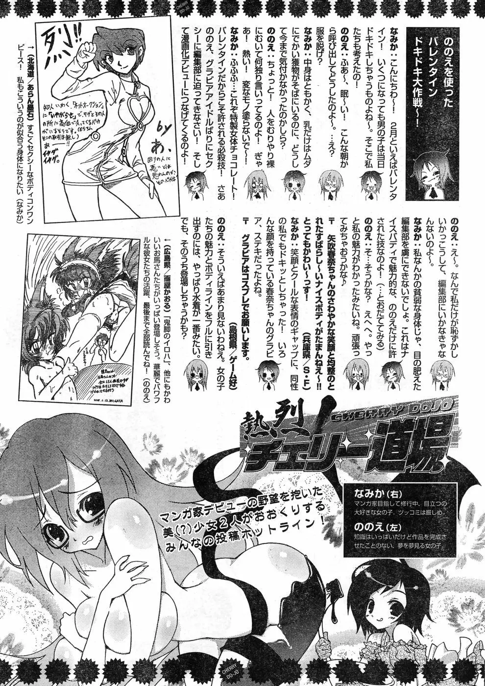 ヤングチャンピオン烈 Vol.11 Page.340