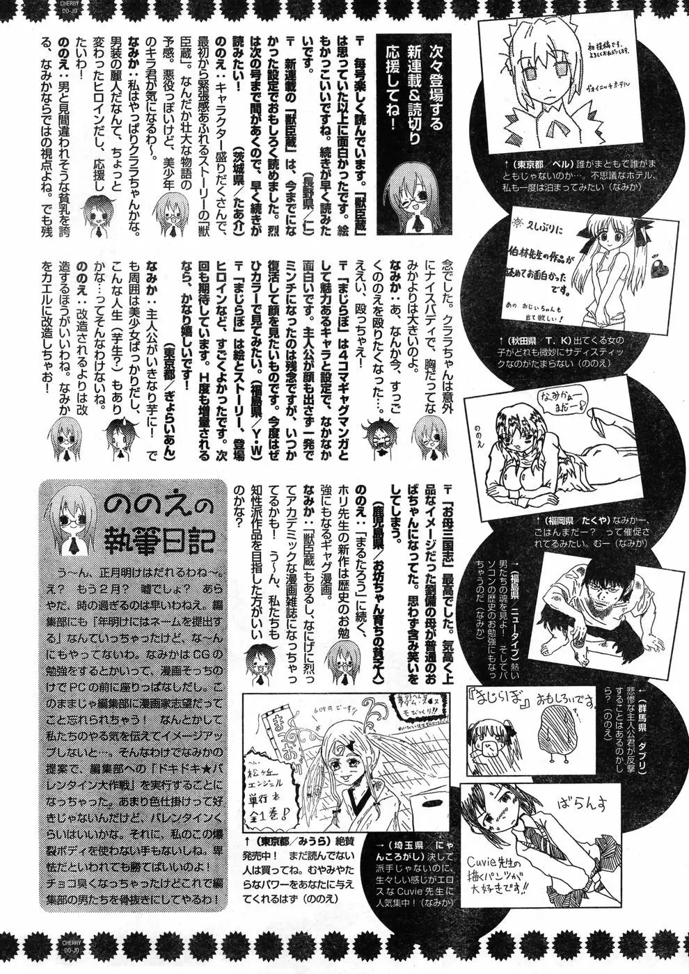ヤングチャンピオン烈 Vol.11 Page.341