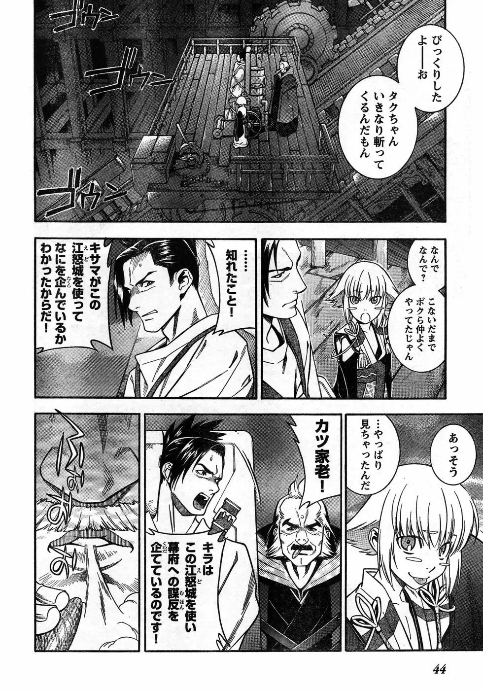 ヤングチャンピオン烈 Vol.11 Page.38