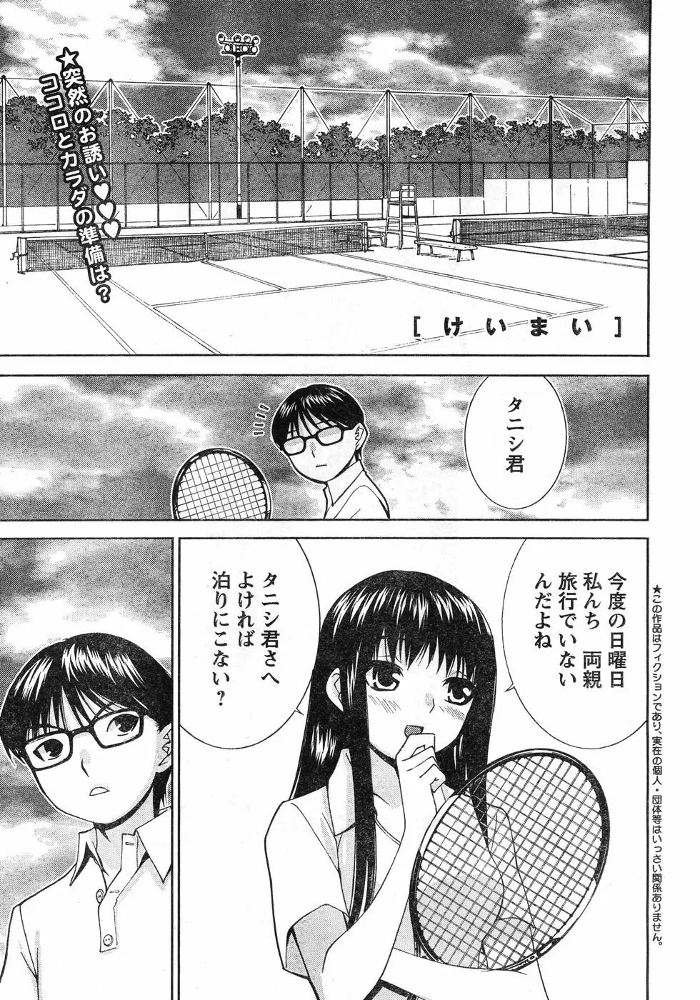ヤングチャンピオン烈 Vol.11 Page.4
