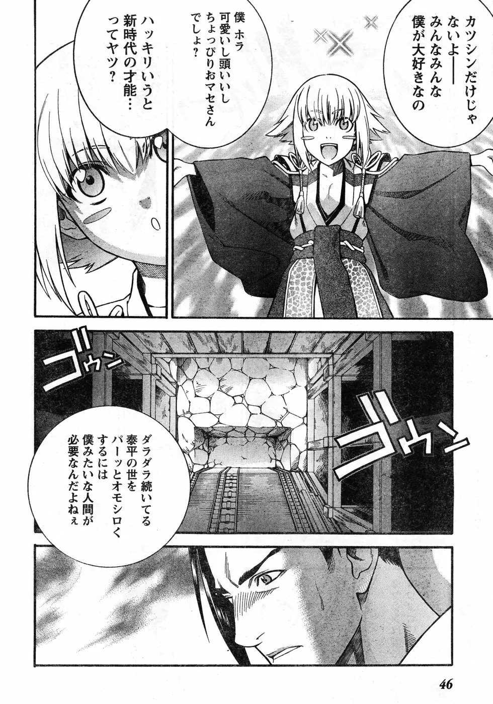 ヤングチャンピオン烈 Vol.11 Page.40