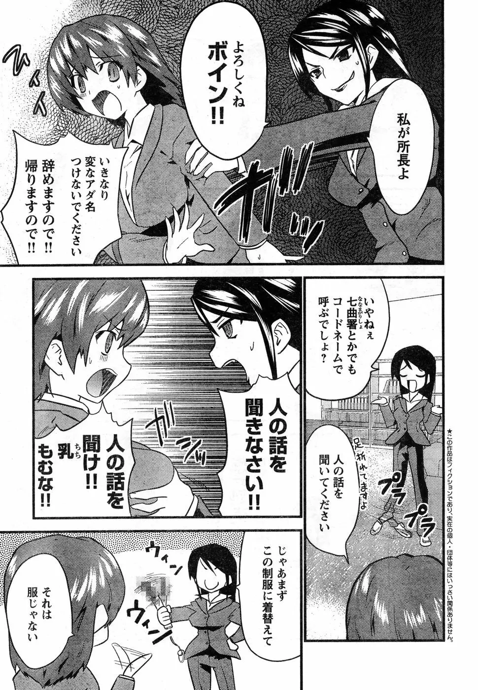 ヤングチャンピオン烈 Vol.11 Page.49