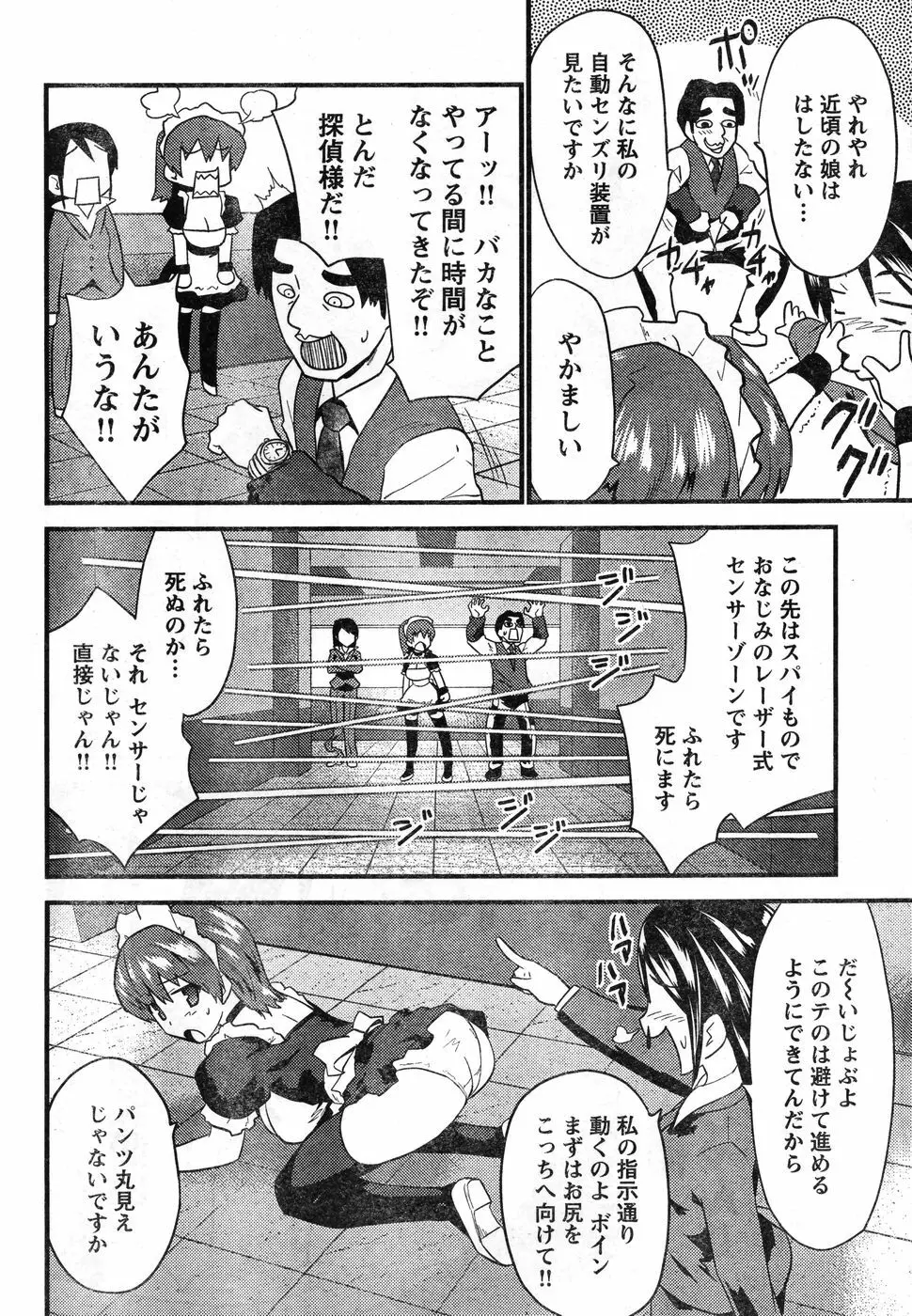 ヤングチャンピオン烈 Vol.11 Page.56