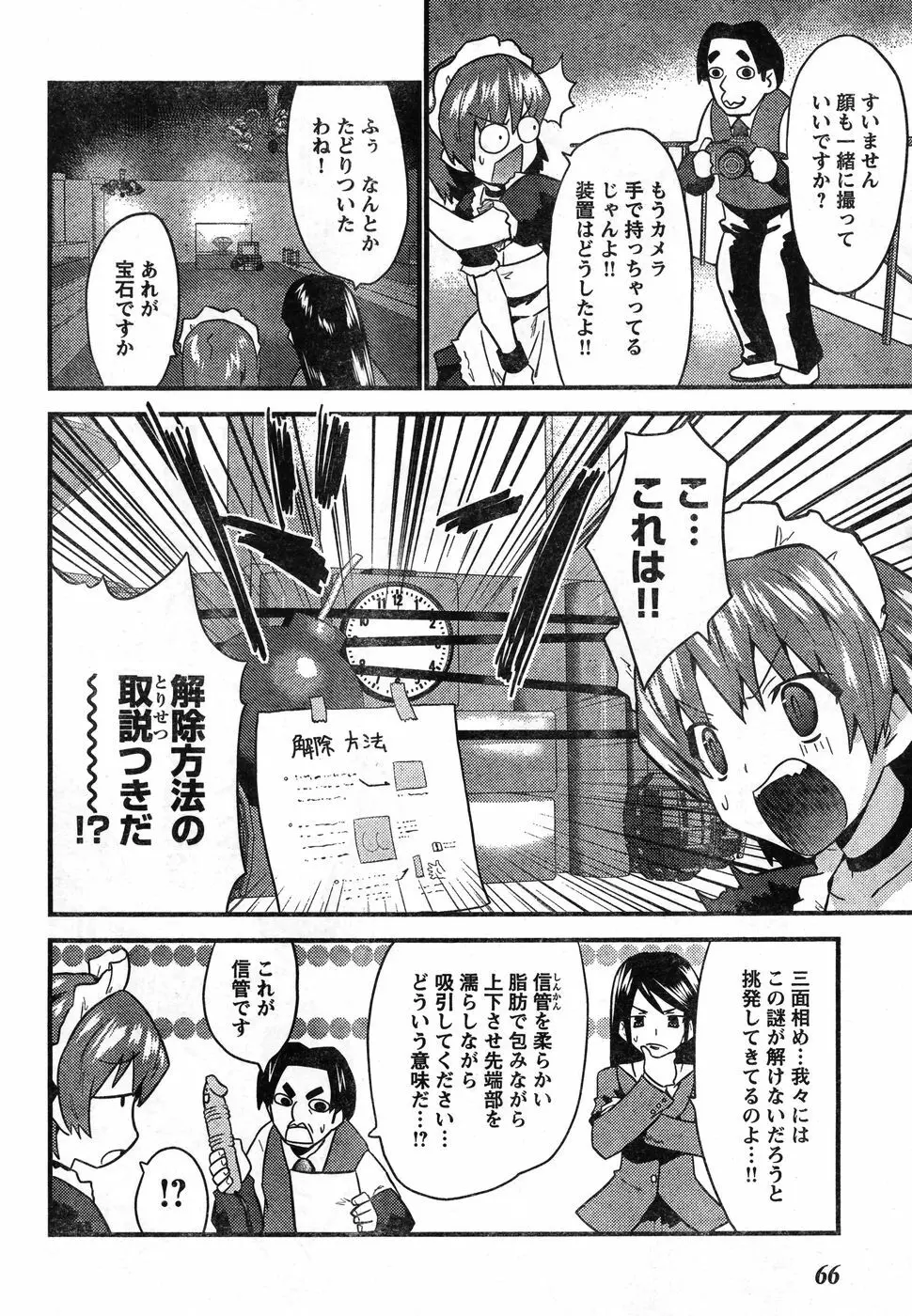 ヤングチャンピオン烈 Vol.11 Page.60