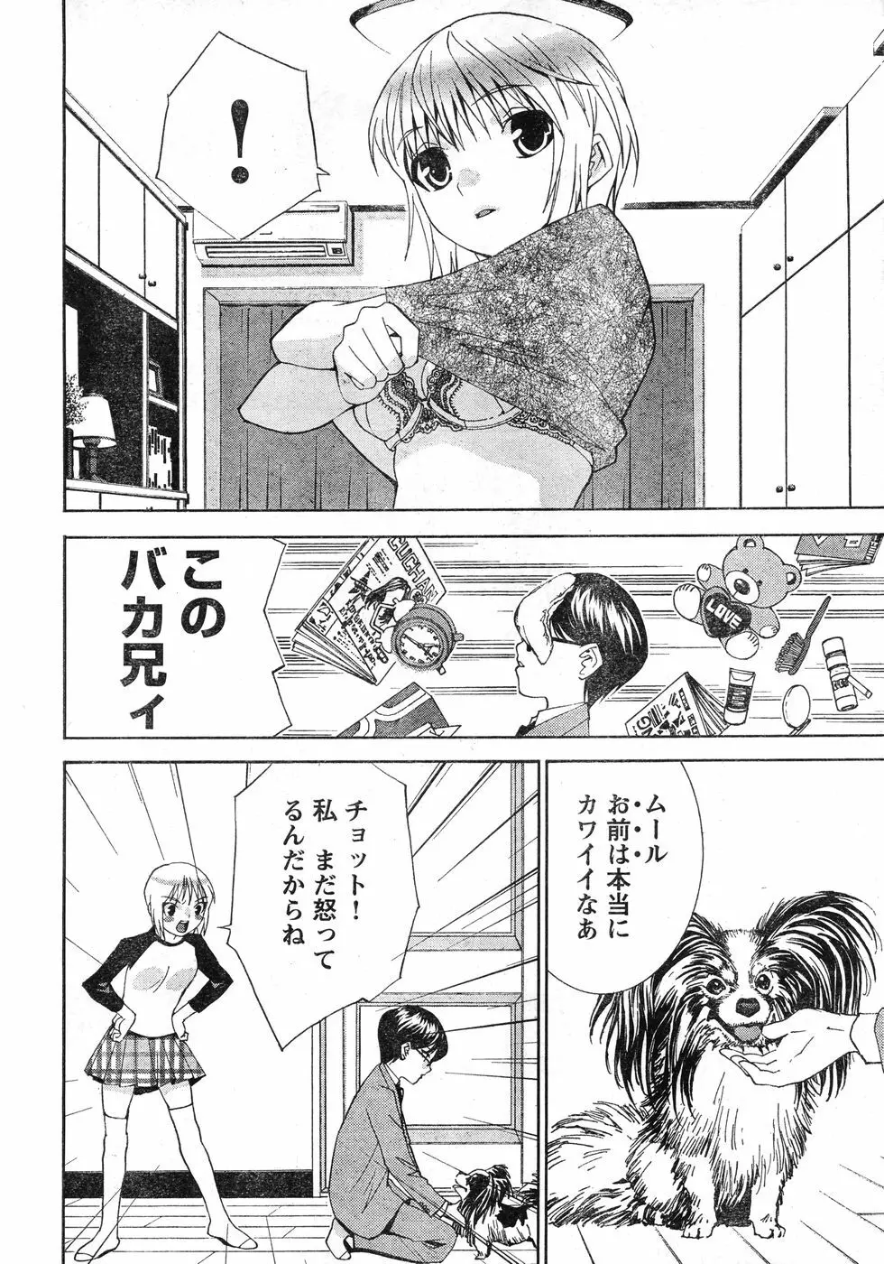 ヤングチャンピオン烈 Vol.11 Page.7