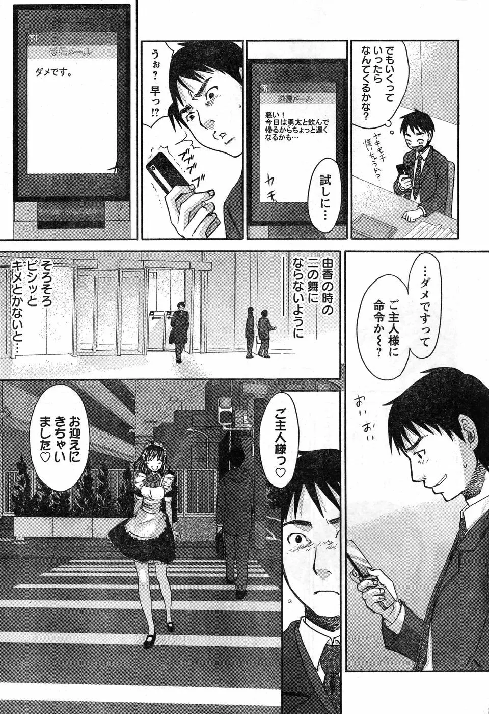 ヤングチャンピオン烈 Vol.11 Page.75