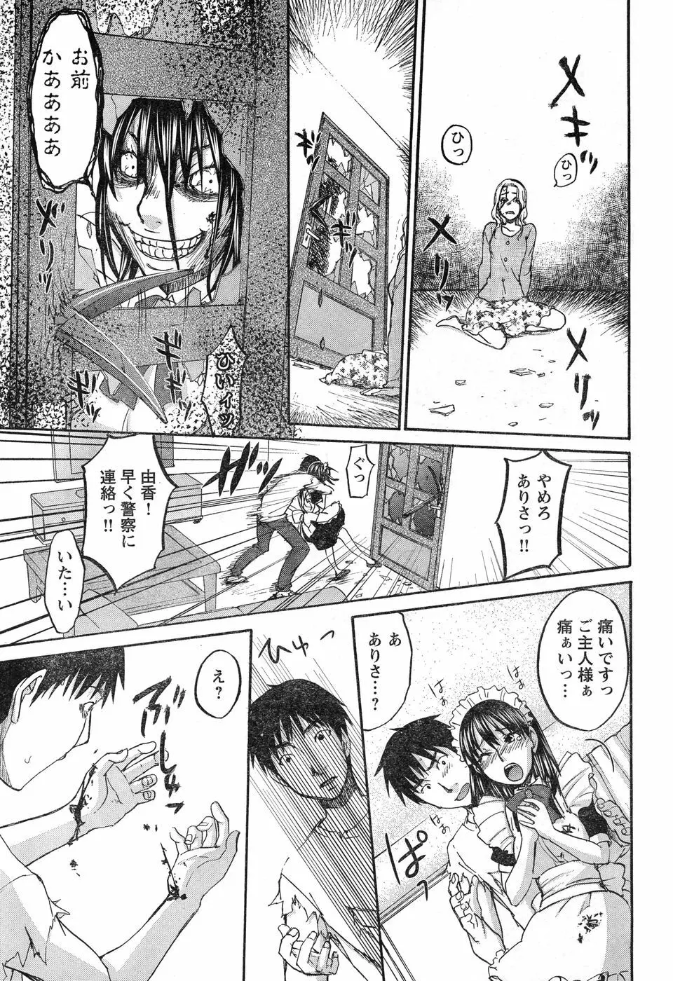 ヤングチャンピオン烈 Vol.11 Page.91