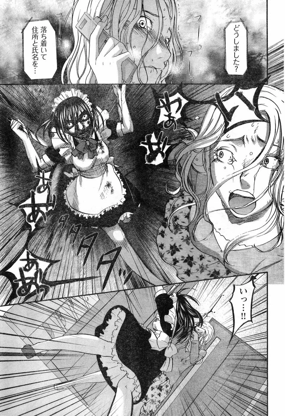 ヤングチャンピオン烈 Vol.11 Page.93