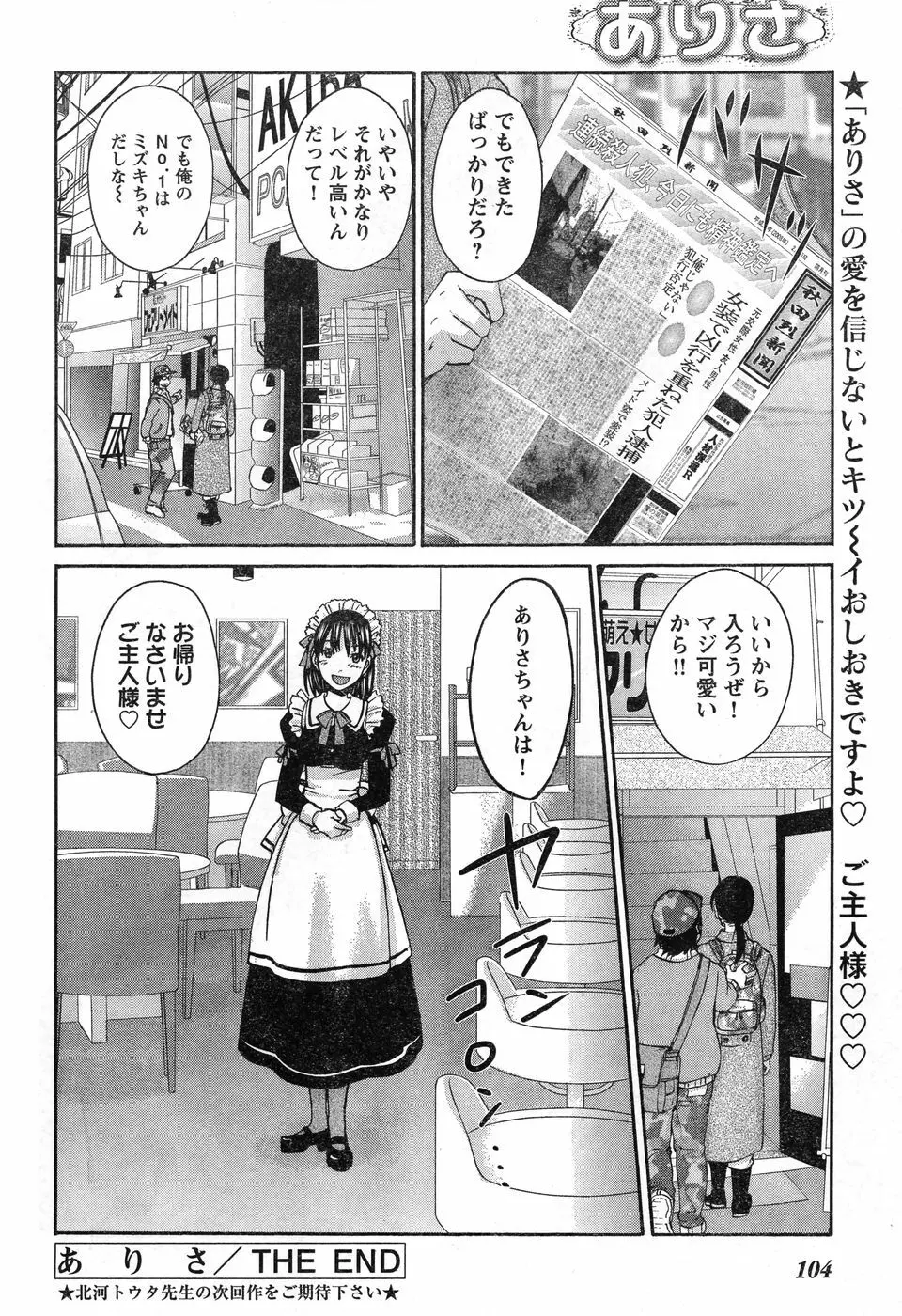 ヤングチャンピオン烈 Vol.11 Page.98