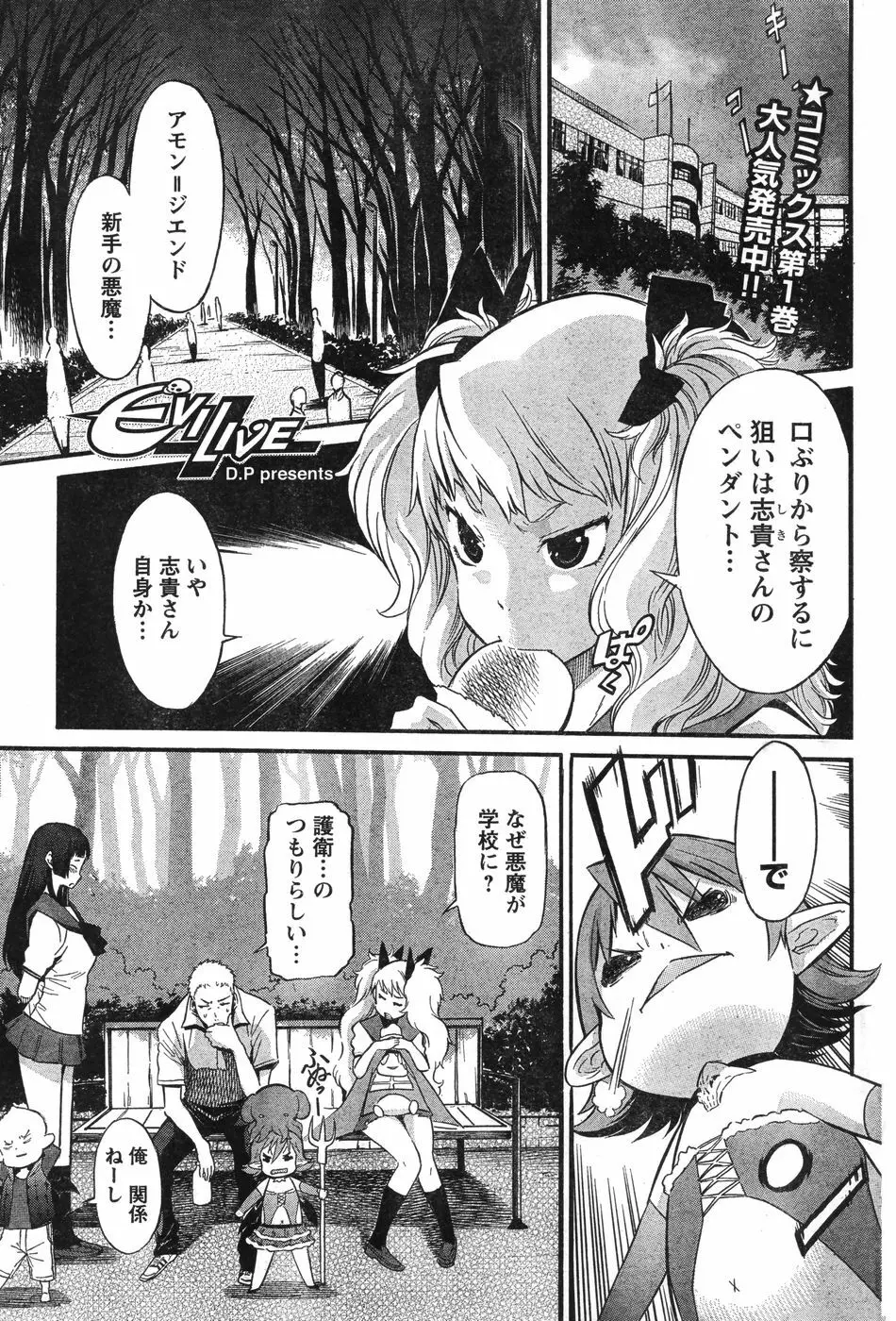 ヤングチャンピオン烈 Vol.12 Page.100