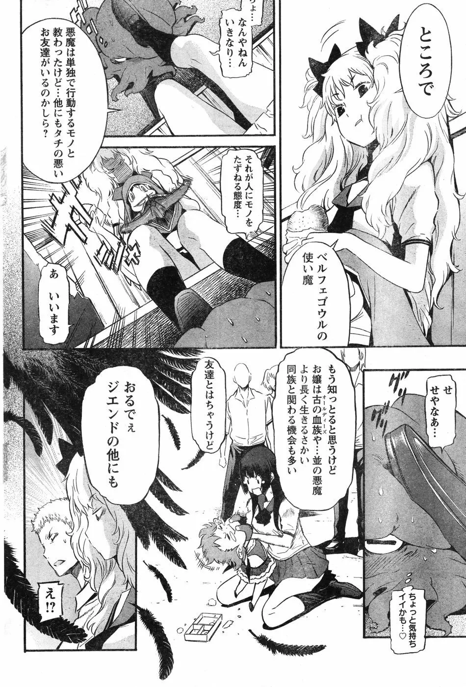 ヤングチャンピオン烈 Vol.12 Page.105