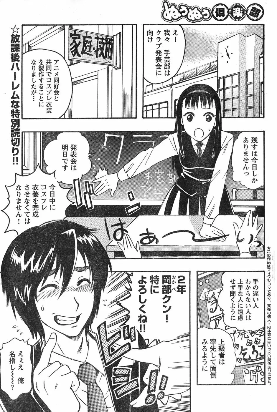 ヤングチャンピオン烈 Vol.12 Page.120